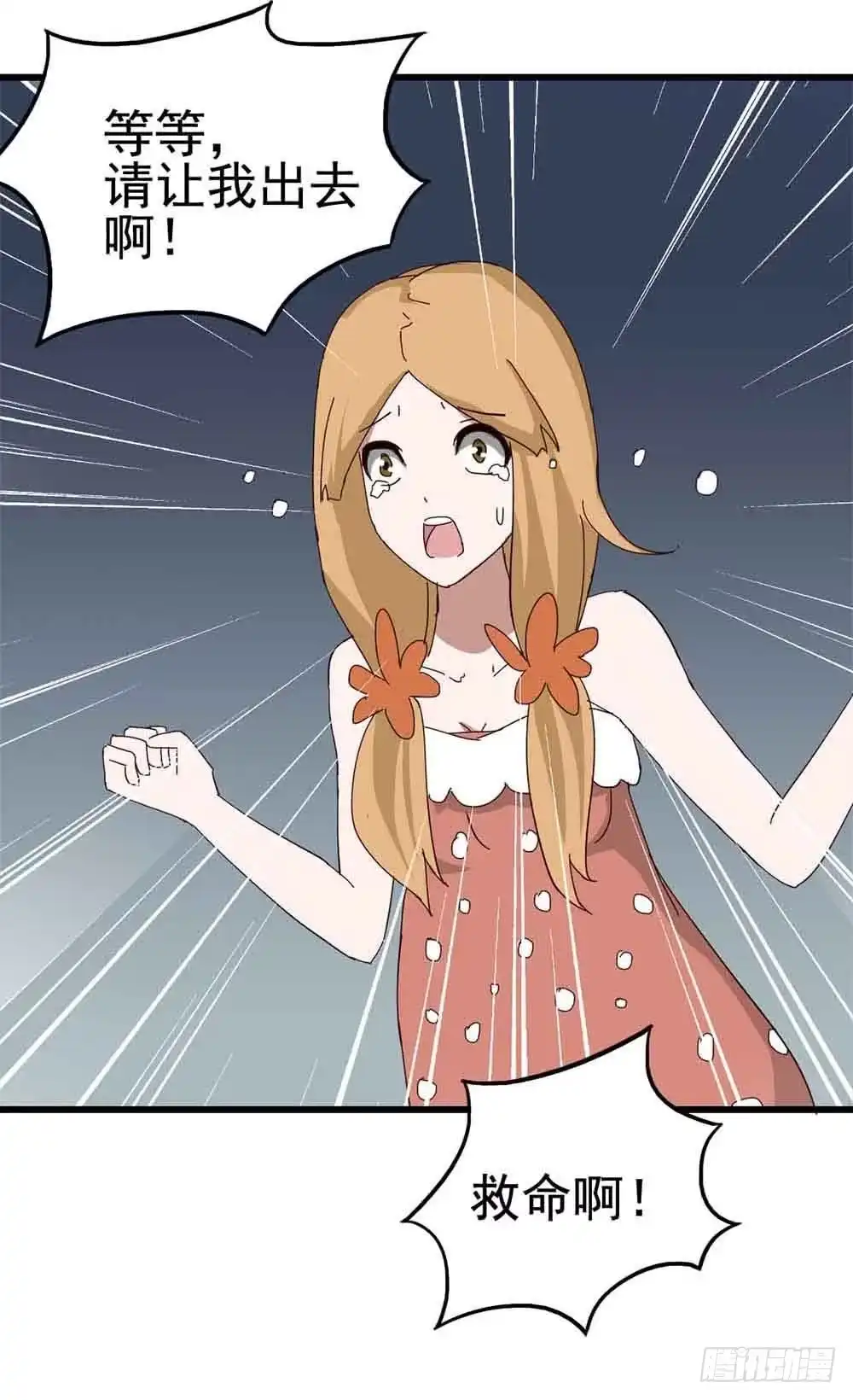 《恶灵调教女王》Part7·疯狂的六六之卷（五） 第28页