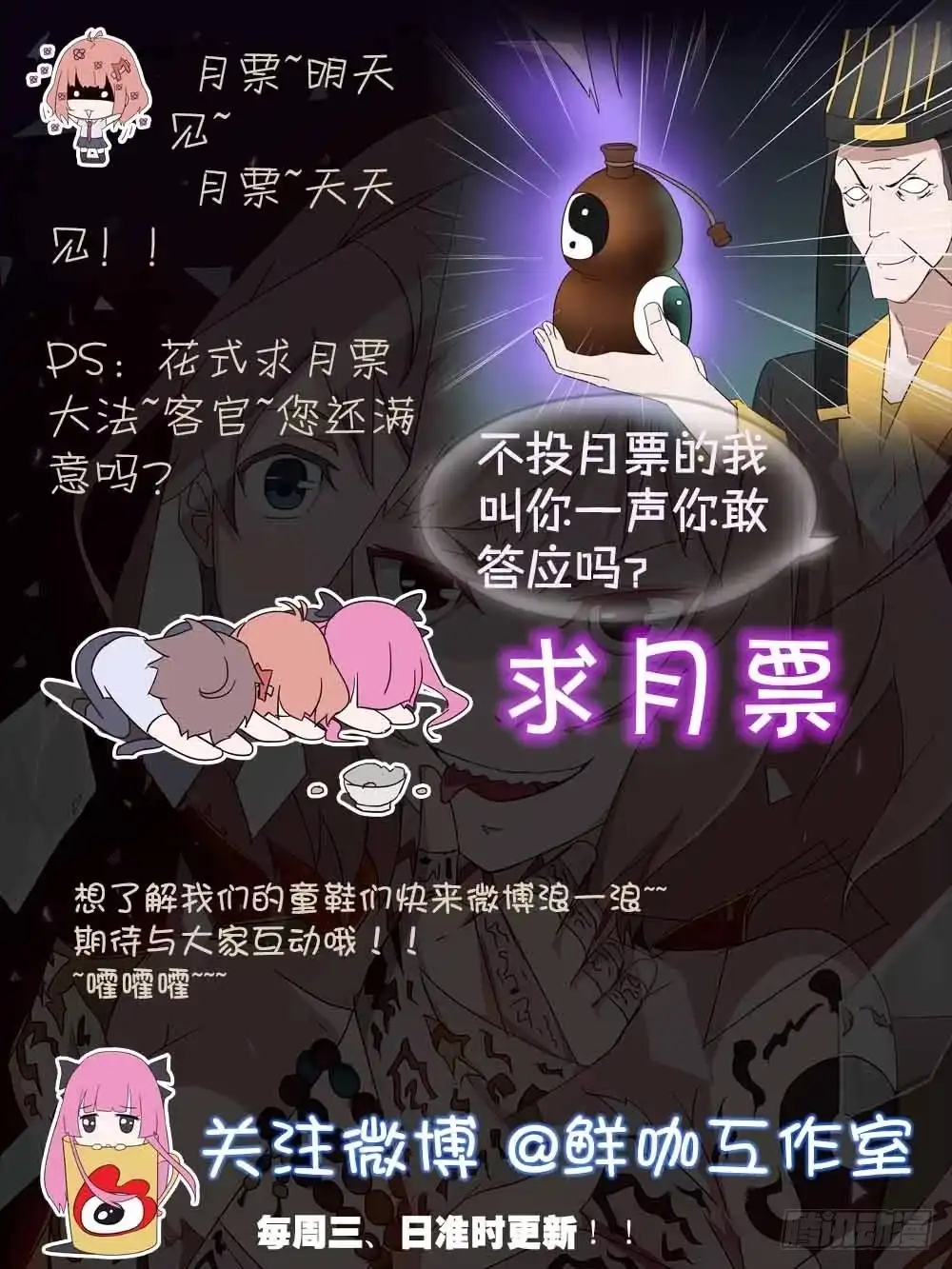 《恶灵调教女王》Part7·疯狂的六六之卷（五） 第57页