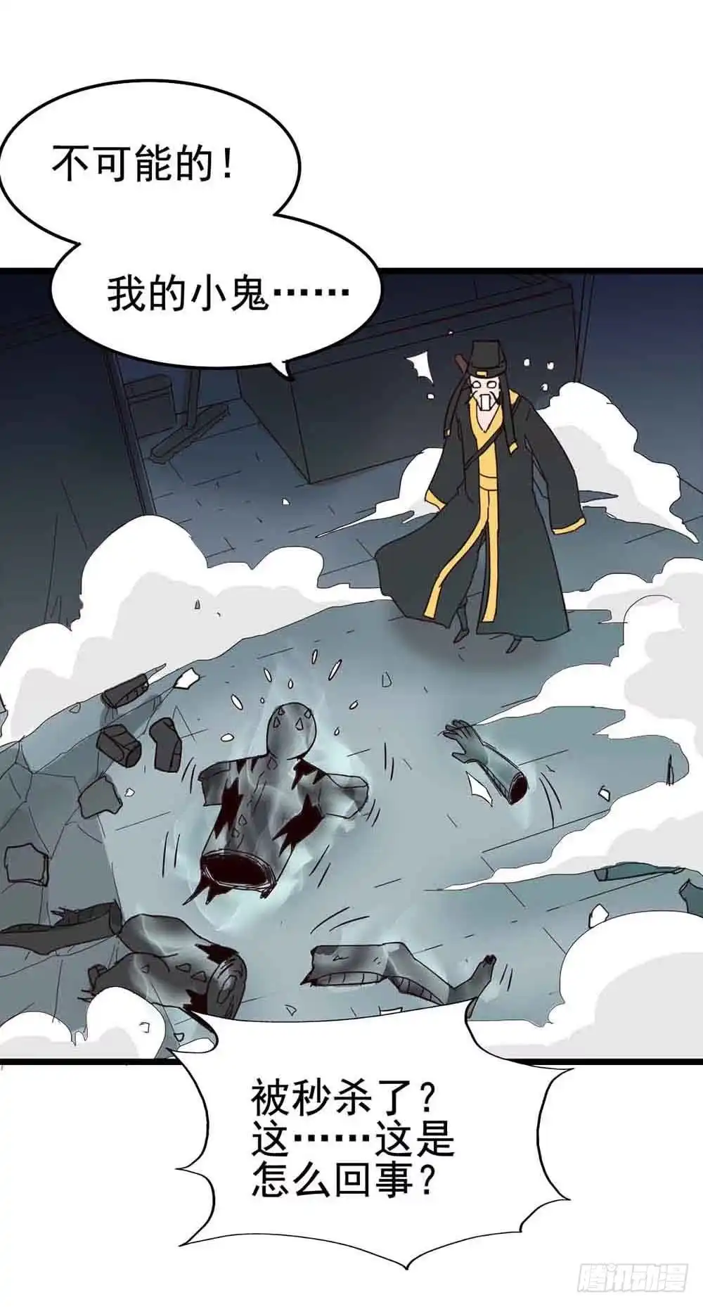 《恶灵调教女王》Part7·疯狂的六六之卷（五） 第48页
