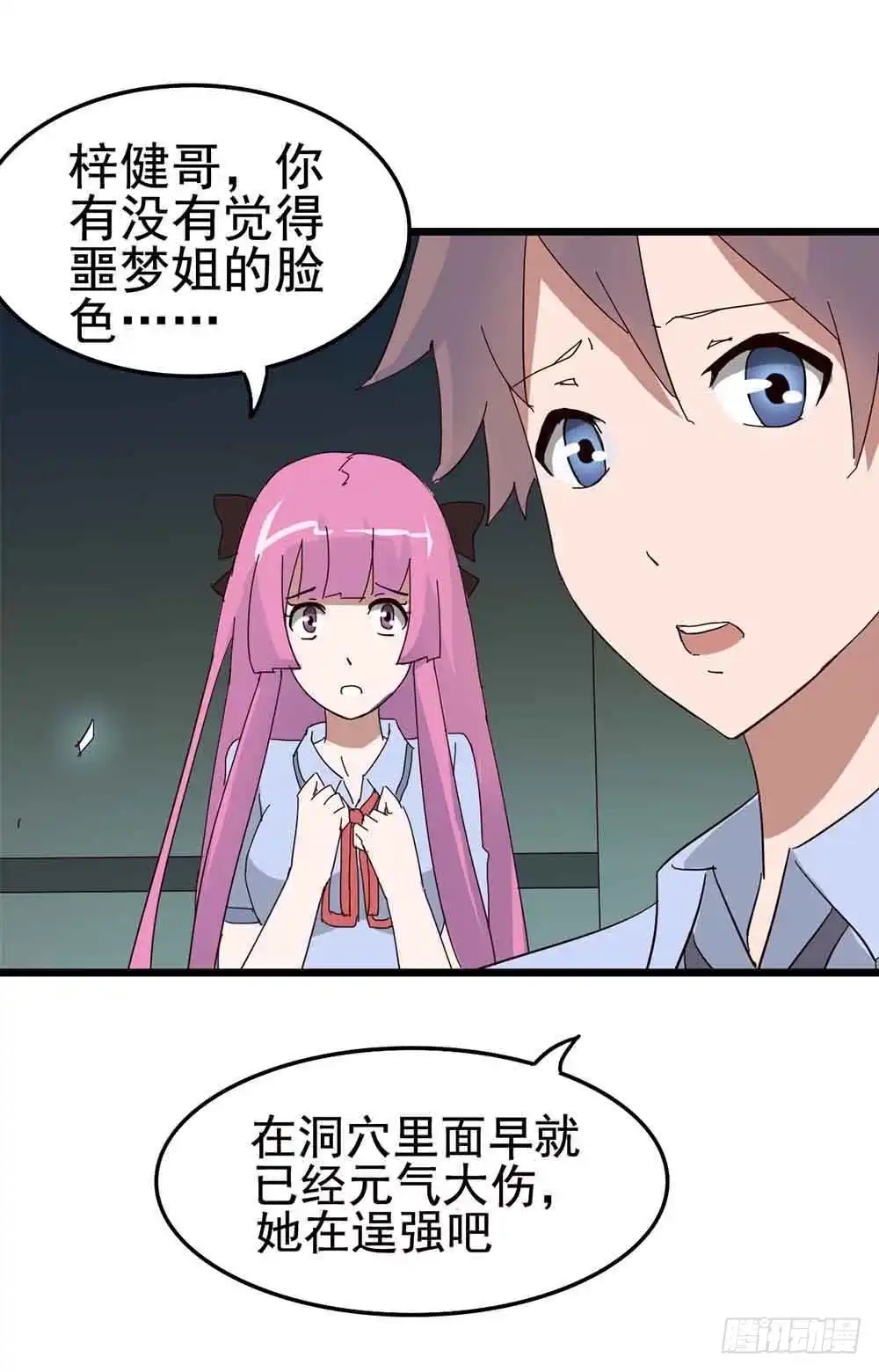 《恶灵调教女王》Part7·疯狂的六六之卷（五） 第35页