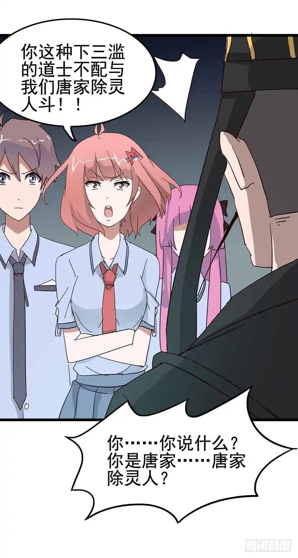 《恶灵调教女王》Part7·疯狂的六六之卷（五） 第49页
