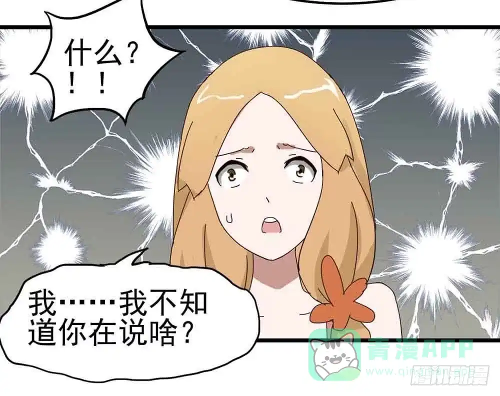 《恶灵调教女王》Part7·疯狂的六六之卷（五） 第56页