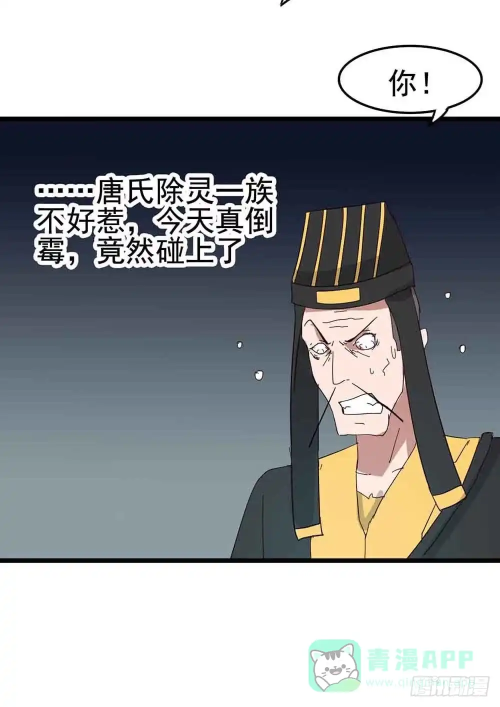 《恶灵调教女王》Part7·疯狂的六六之卷（五） 第51页
