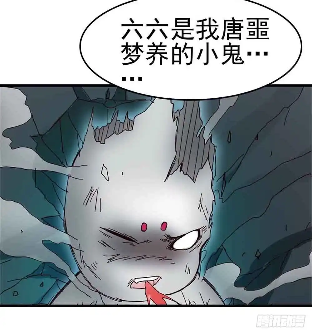 《恶灵调教女王》Part7·疯狂的六六之卷（五） 第23页