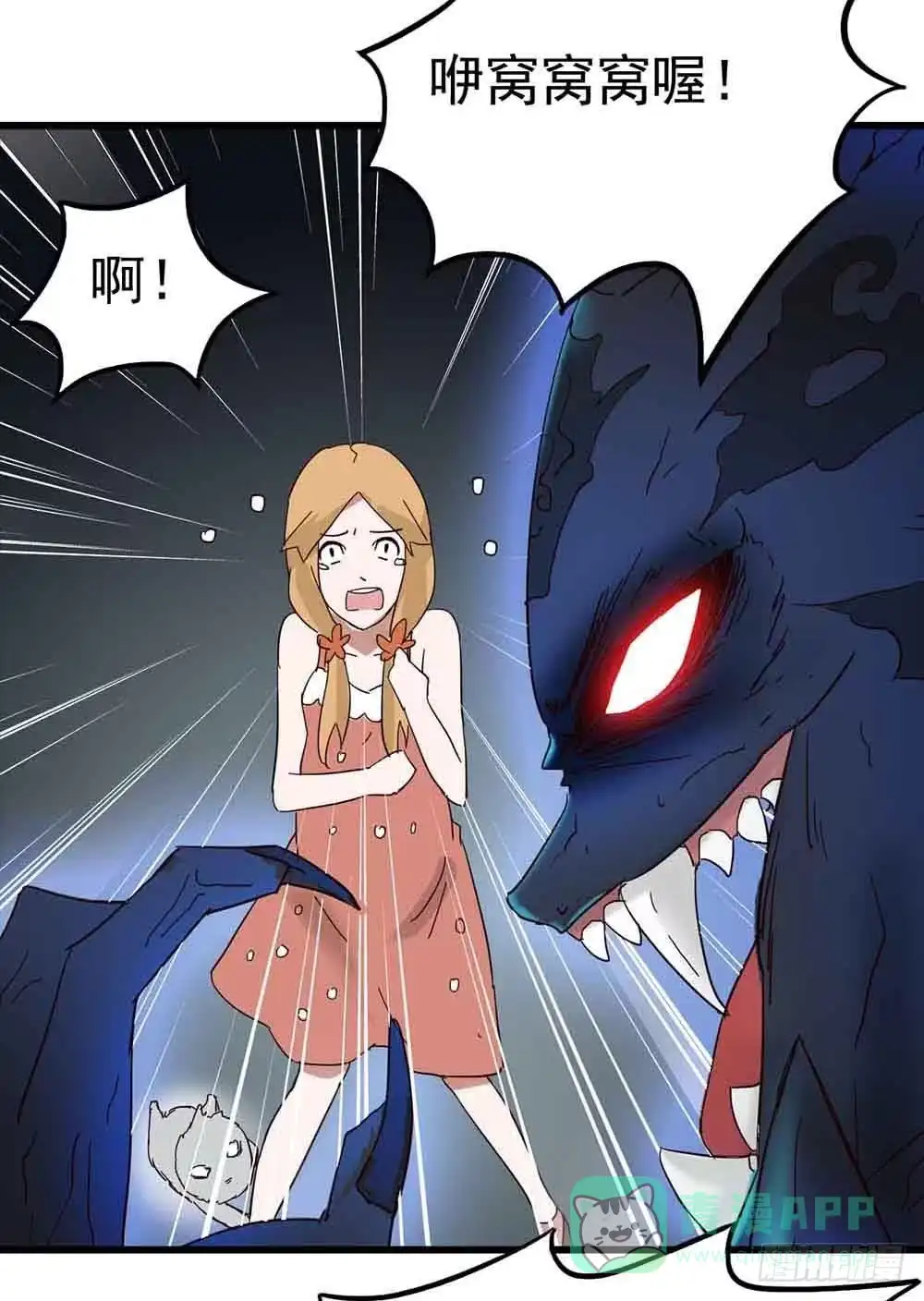 《恶灵调教女王》Part7·疯狂的六六之卷（五） 第11页