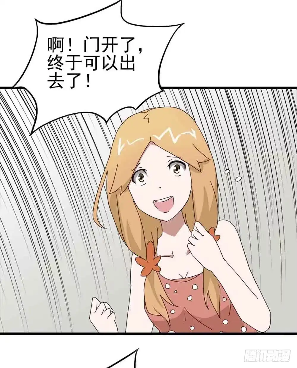 《恶灵调教女王》Part7·疯狂的六六之卷（五） 第53页