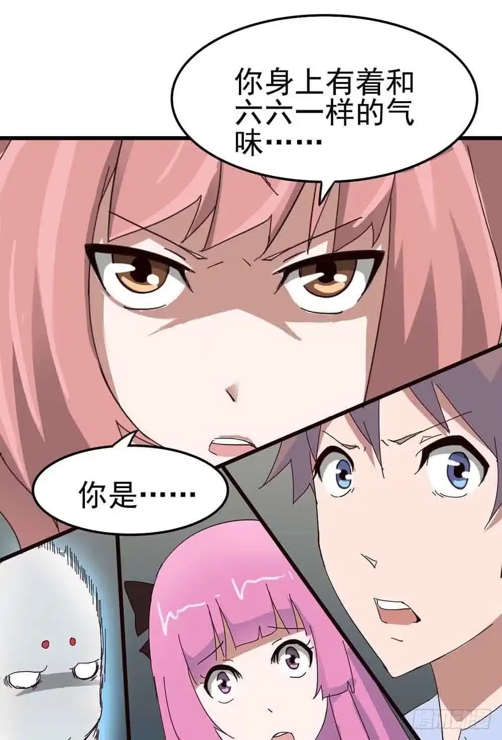 《恶灵调教女王》Part7·疯狂的六六之卷（五） 第68页