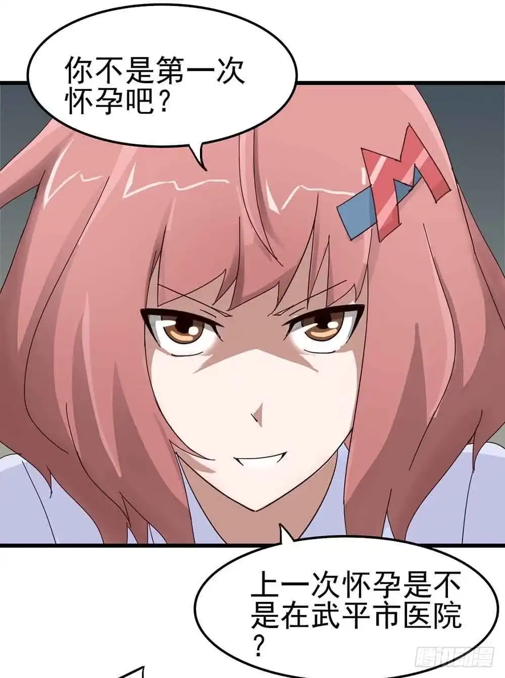 《恶灵调教女王》Part7·疯狂的六六之卷（五） 第55页