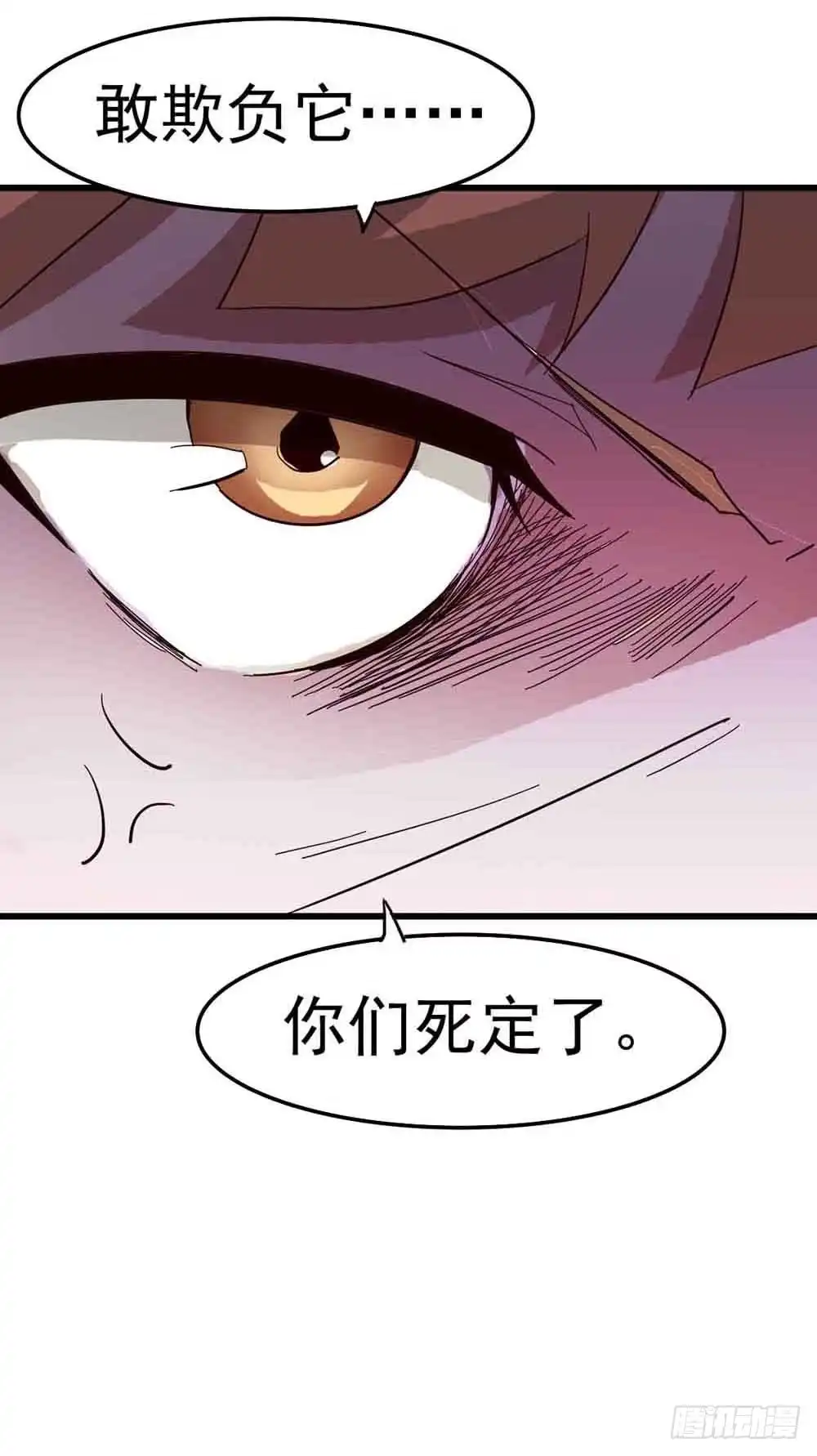 《恶灵调教女王》Part7·疯狂的六六之卷（五） 第24页
