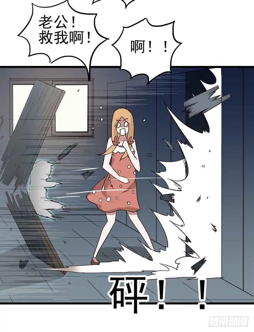 《恶灵调教女王》Part7·疯狂的六六之卷（五） 第4页