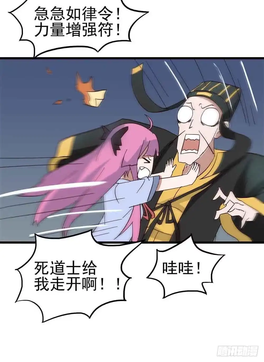 《恶灵调教女王》Part7·疯狂的六六之卷（五） 第9页