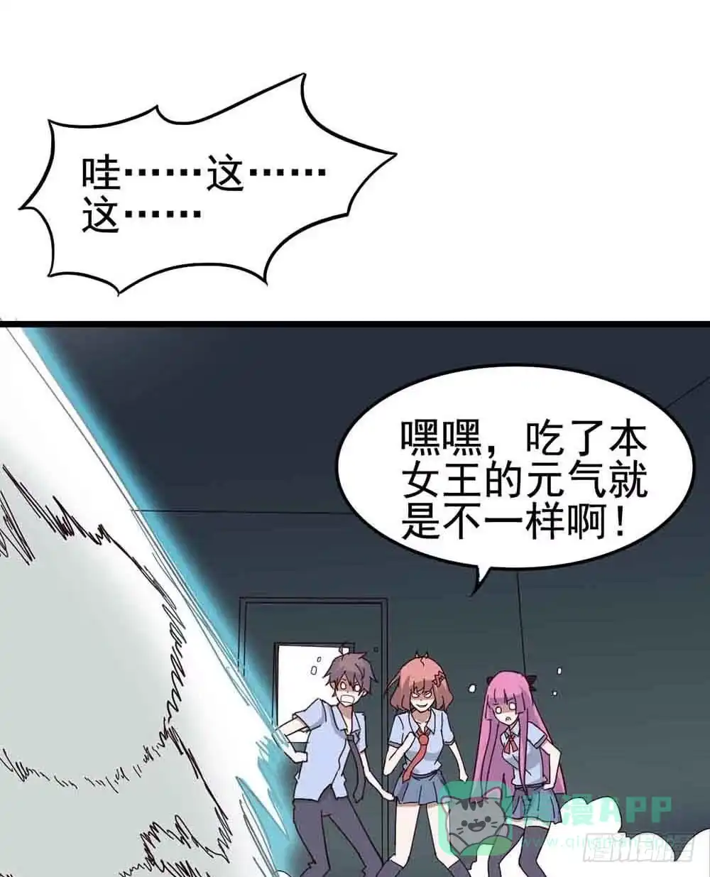 《恶灵调教女王》Part7·疯狂的六六之卷（五） 第66页
