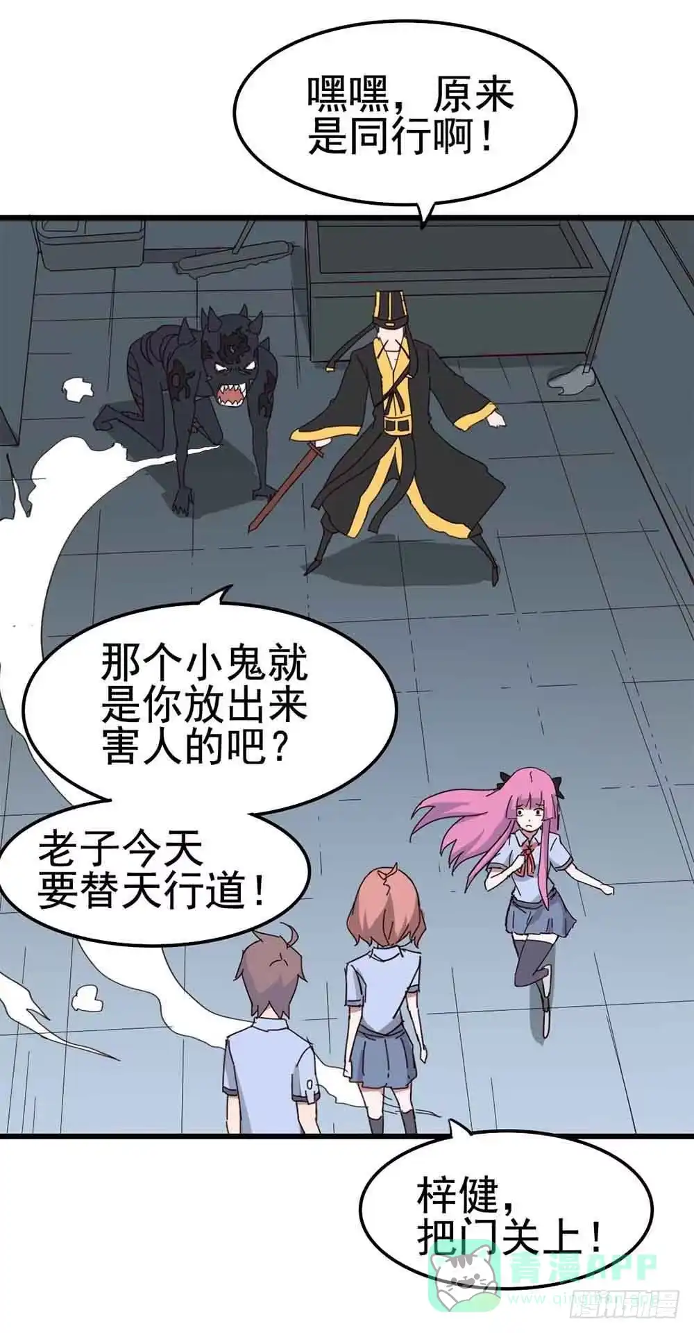 《恶灵调教女王》Part7·疯狂的六六之卷（五） 第26页