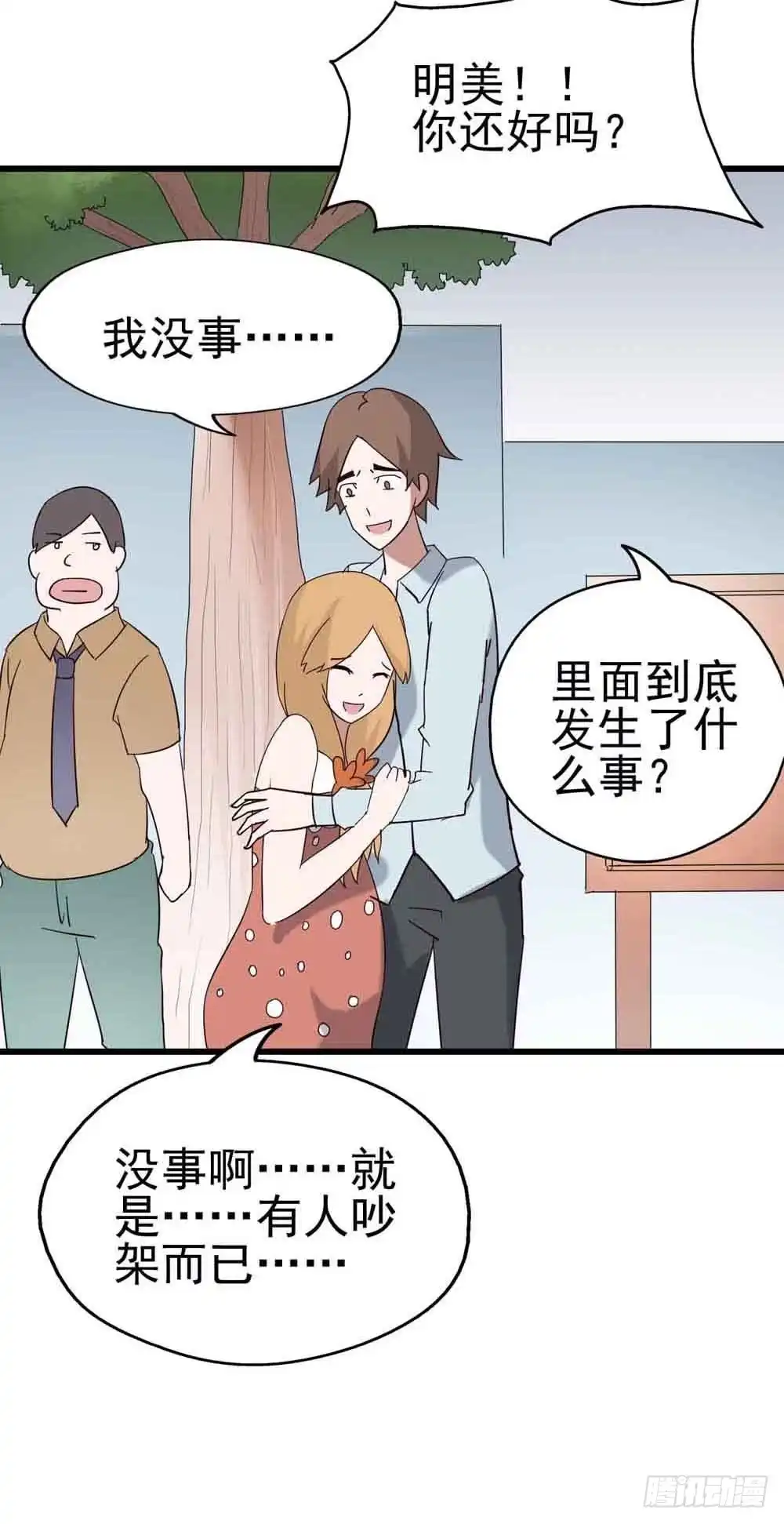 《恶灵调教女王》Part7·疯狂的六六之卷（终） 第24页