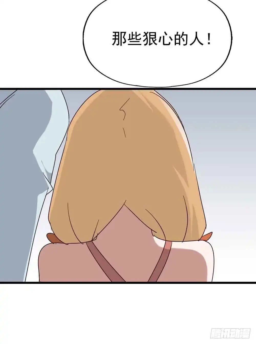 《恶灵调教女王》Part7·疯狂的六六之卷（终） 第47页
