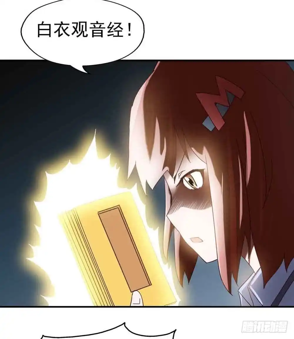 《恶灵调教女王》Part7·疯狂的六六之卷（终） 第8页
