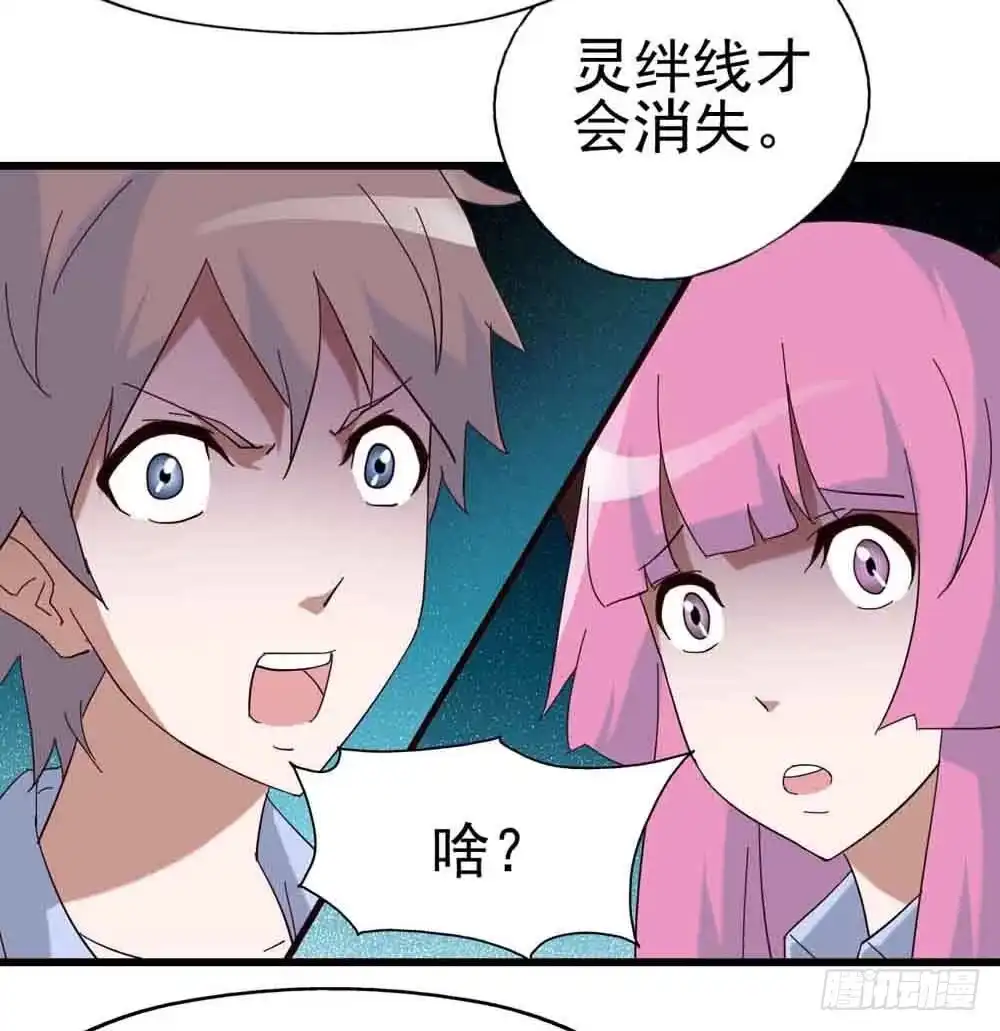 《恶灵调教女王》Part7·疯狂的六六之卷（终） 第13页
