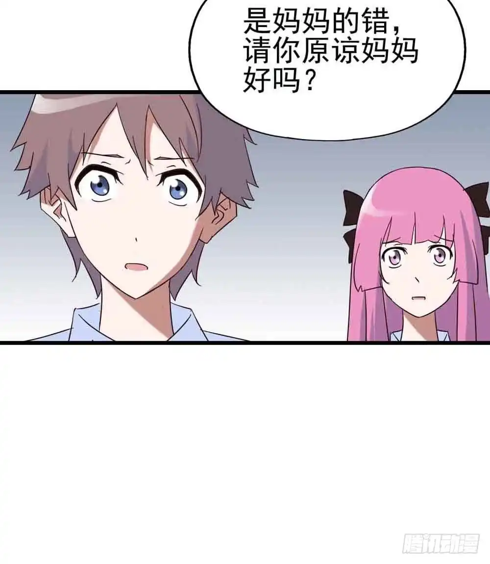 《恶灵调教女王》Part7·疯狂的六六之卷（终） 第53页