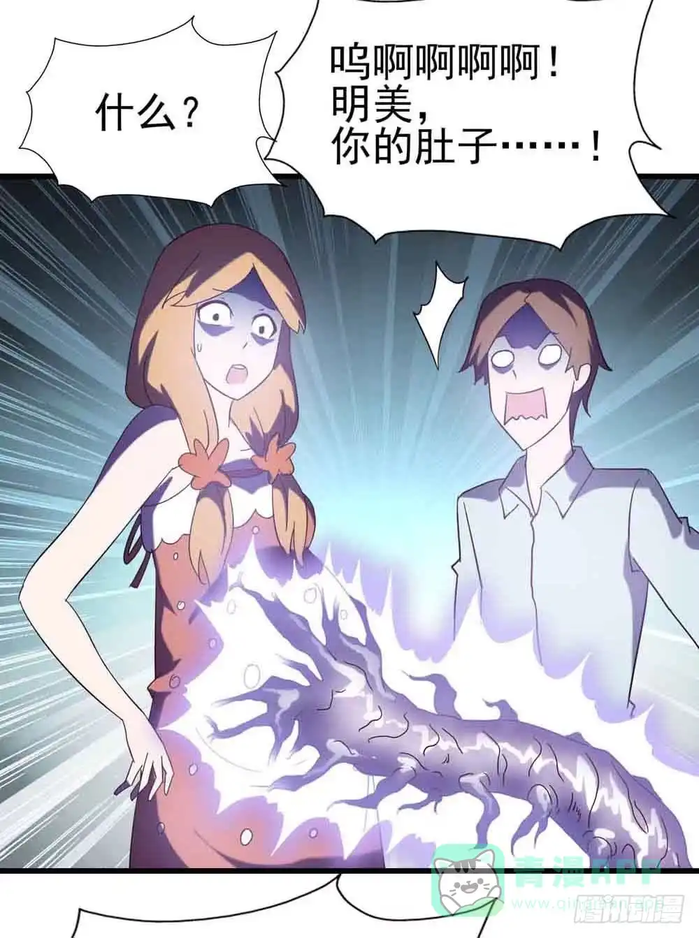 《恶灵调教女王》Part7·疯狂的六六之卷（终） 第26页