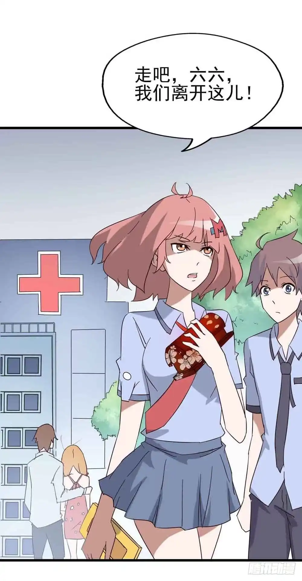 《恶灵调教女王》Part7·疯狂的六六之卷（终） 第45页