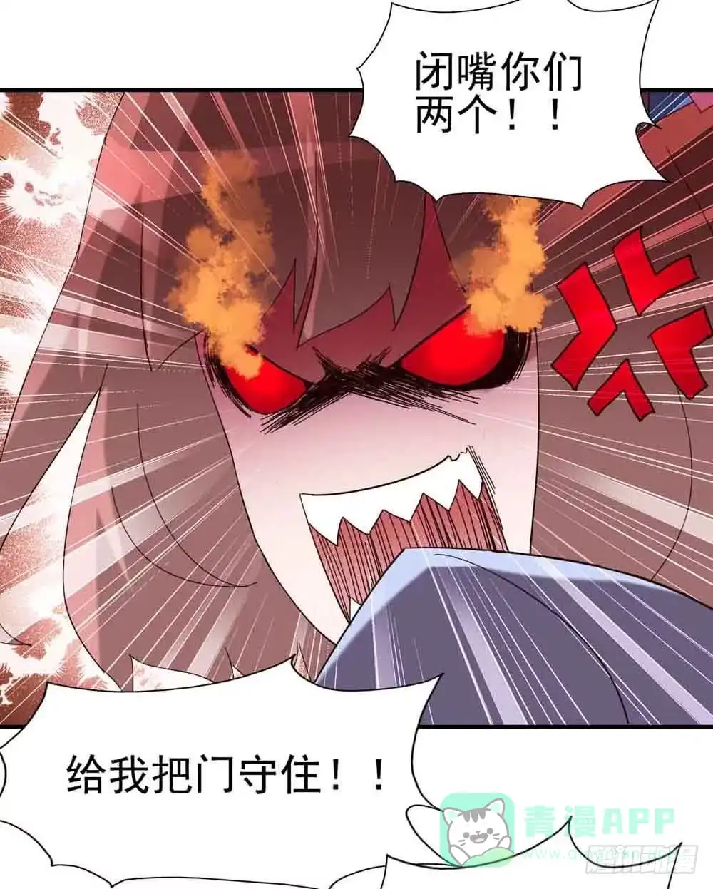 《恶灵调教女王》Part7·疯狂的六六之卷（终） 第6页