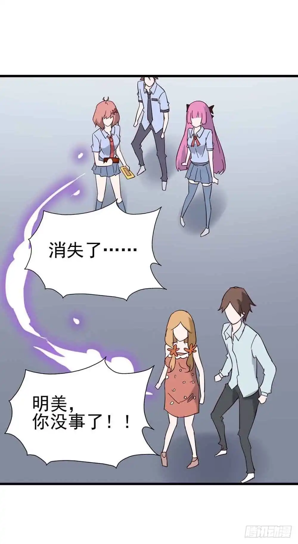 《恶灵调教女王》Part7·疯狂的六六之卷（终） 第42页