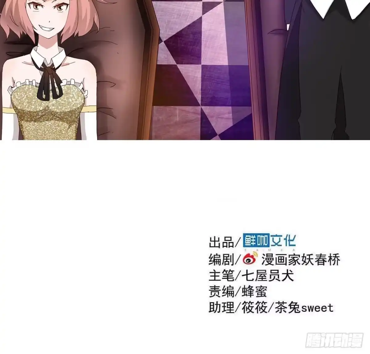 《恶灵调教女王》Part7·疯狂的六六之卷（终） 第59页