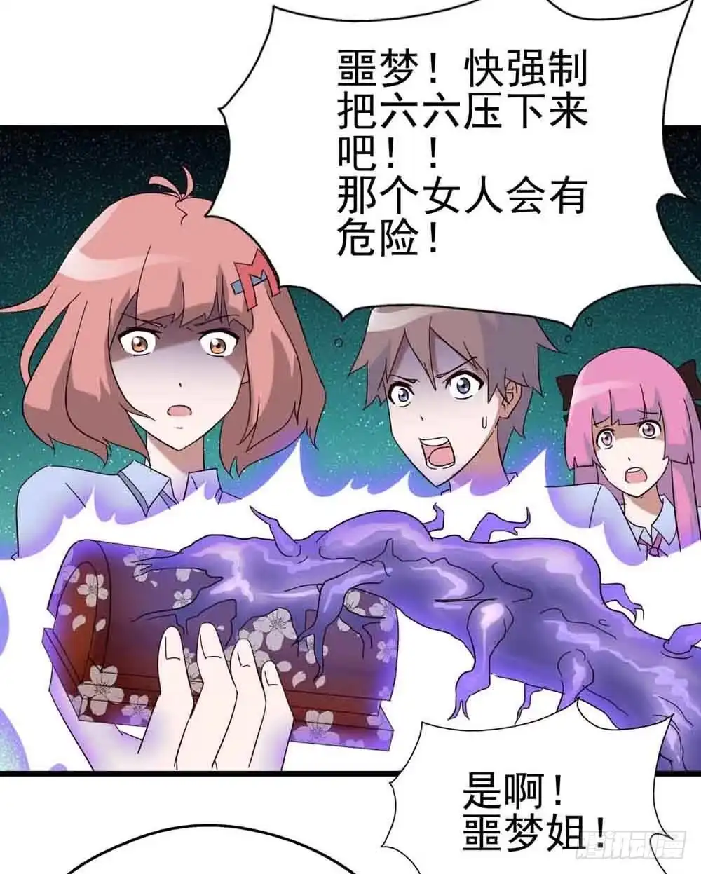 《恶灵调教女王》Part7·疯狂的六六之卷（终） 第35页