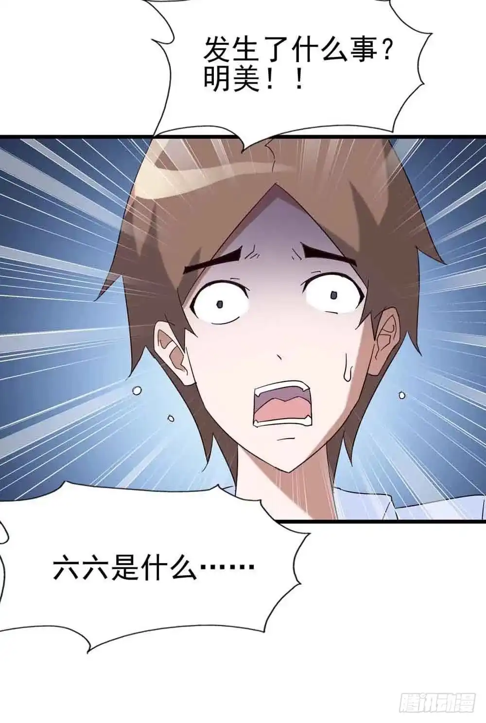 《恶灵调教女王》Part7·疯狂的六六之卷（终） 第33页