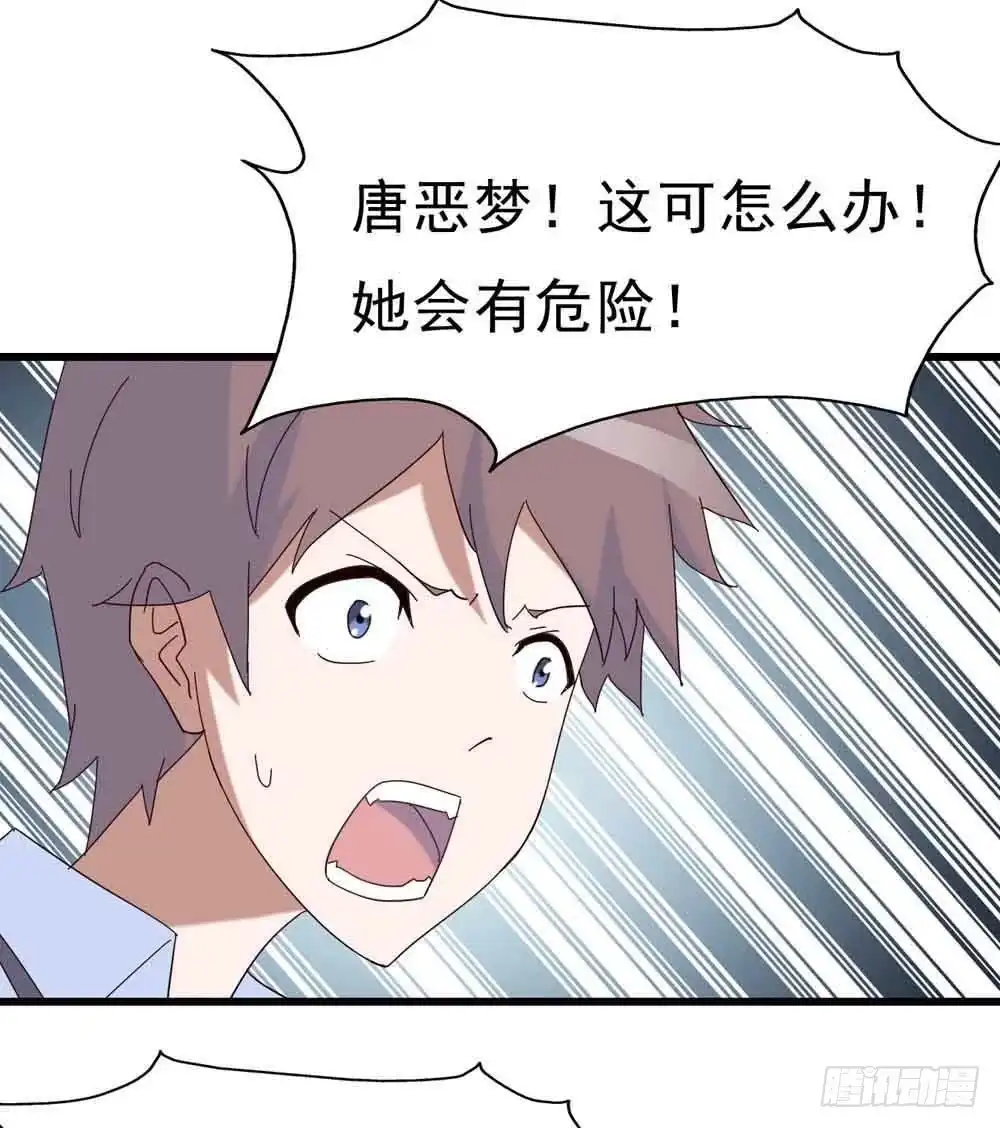 《恶灵调教女王》Part7·疯狂的六六之卷（终） 第29页
