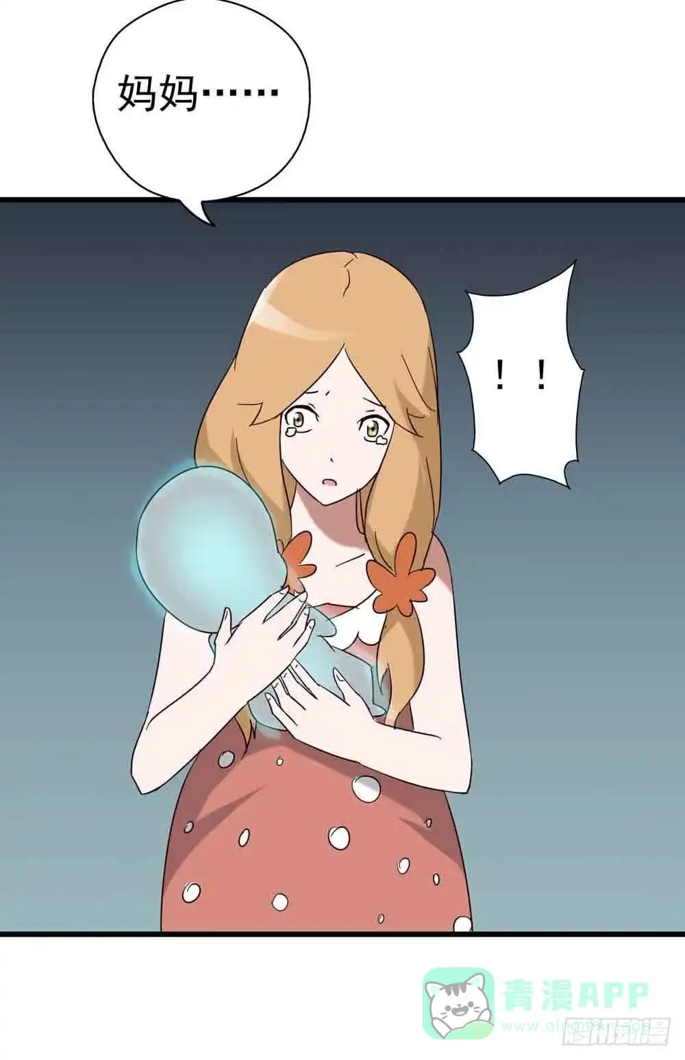 《恶灵调教女王》Part7·疯狂的六六之卷（终） 第56页