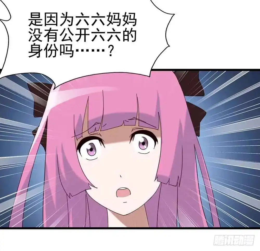 《恶灵调教女王》Part7·疯狂的六六之卷（终） 第30页