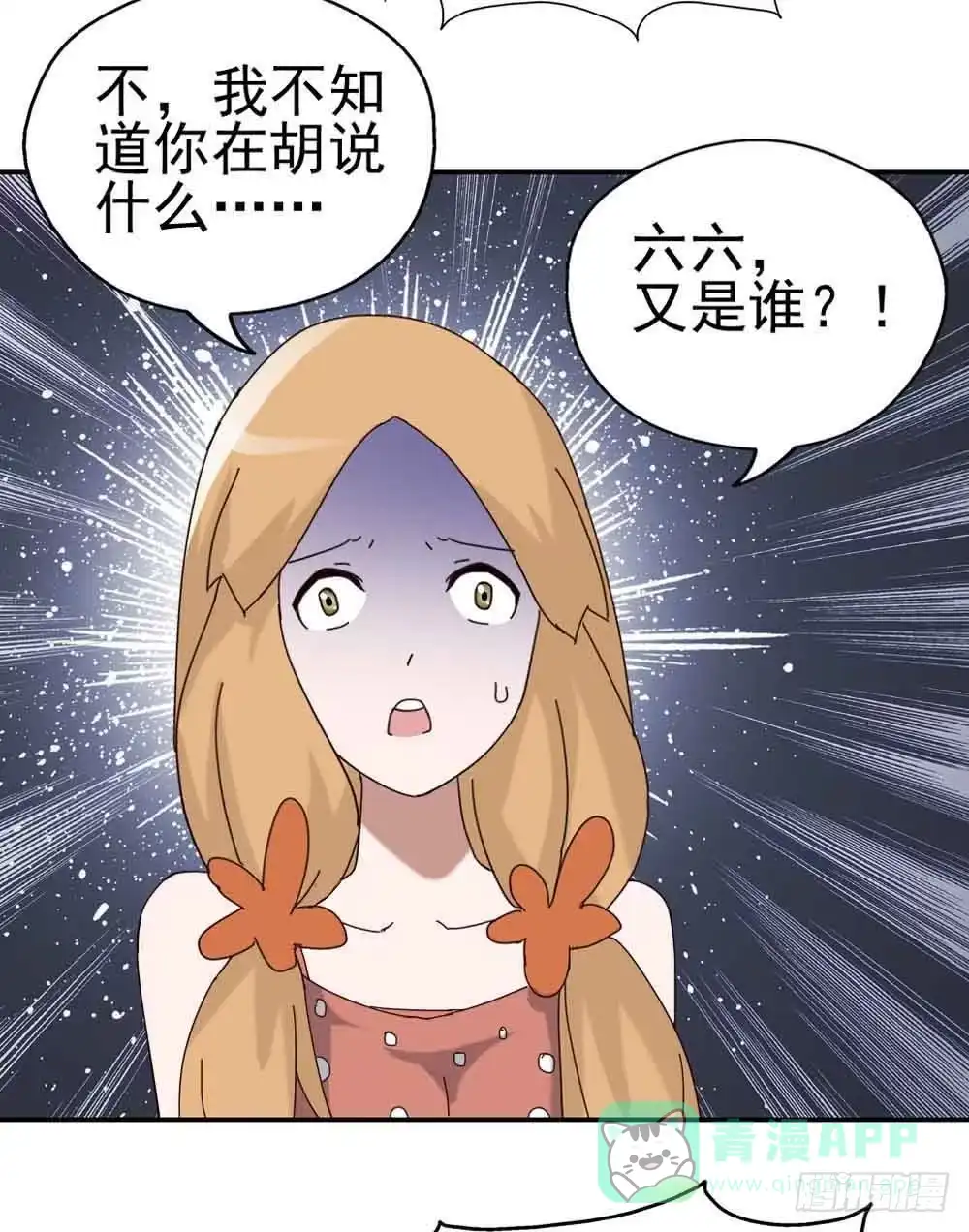 《恶灵调教女王》Part7·疯狂的六六之卷（终） 第1页