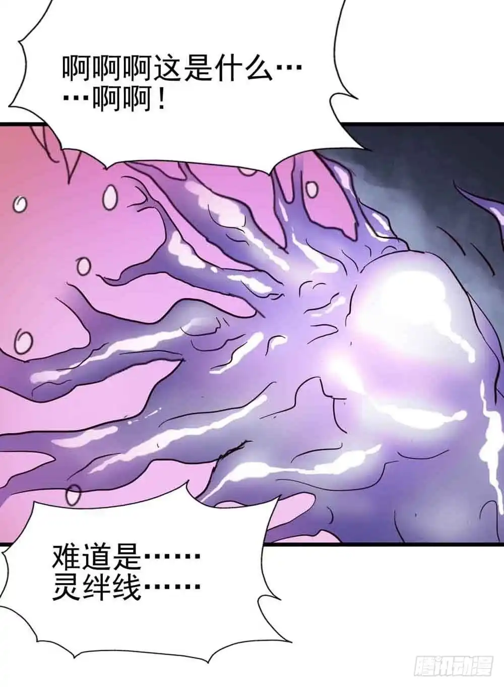 《恶灵调教女王》Part7·疯狂的六六之卷（终） 第27页