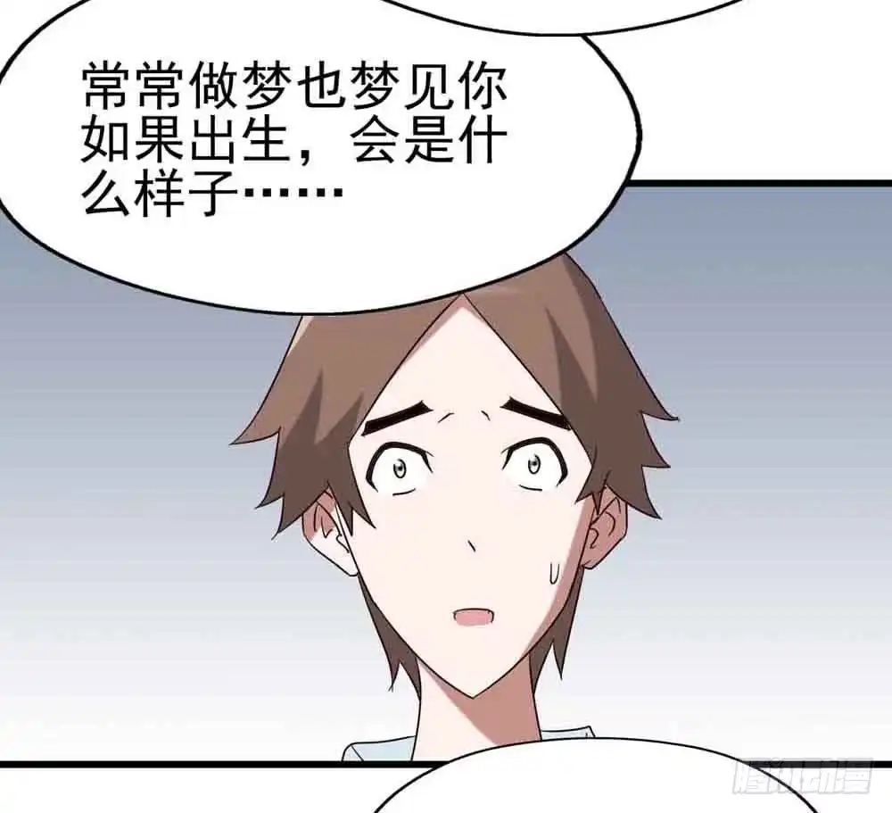 《恶灵调教女王》Part7·疯狂的六六之卷（终） 第52页