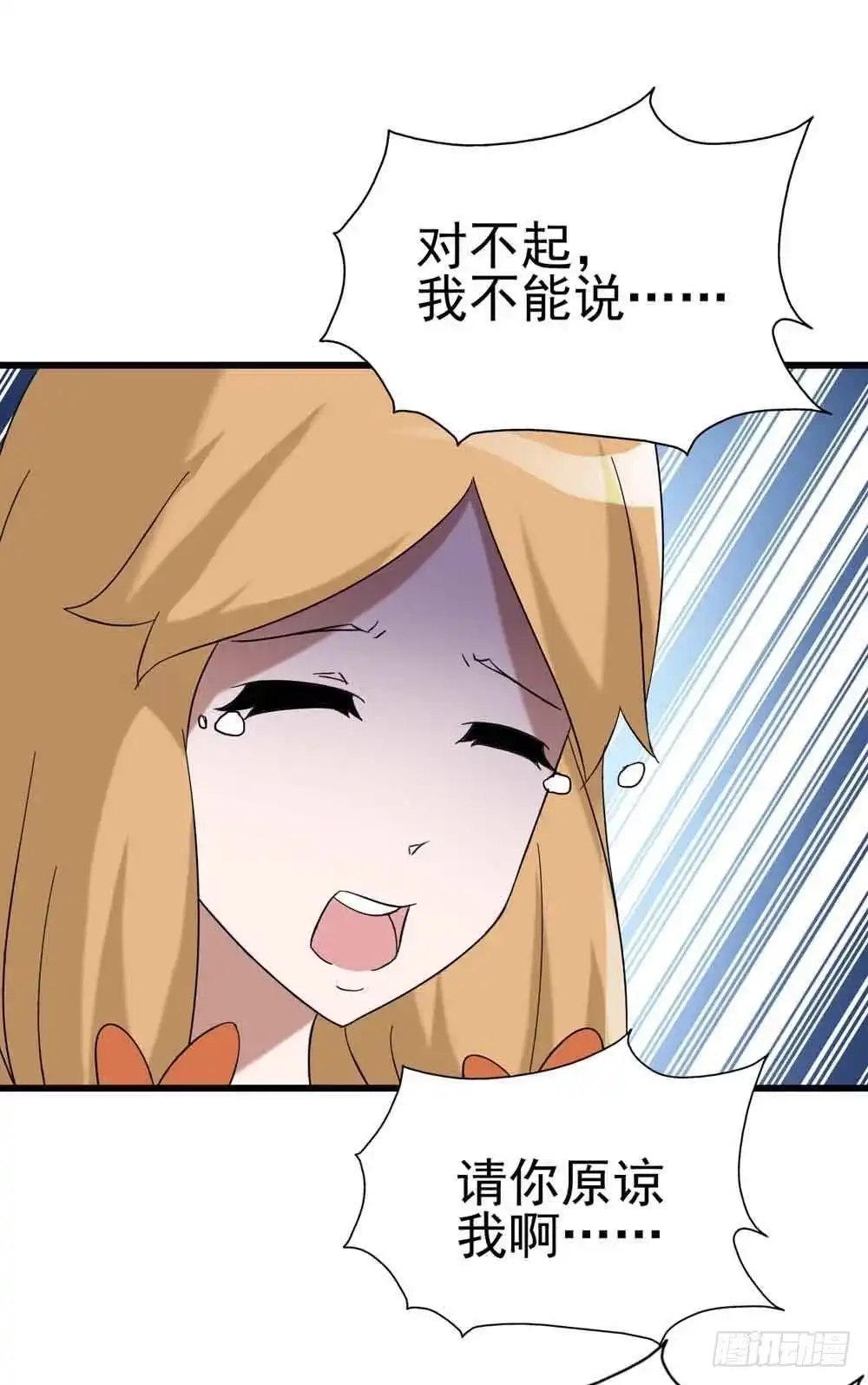 《恶灵调教女王》Part7·疯狂的六六之卷（终） 第34页
