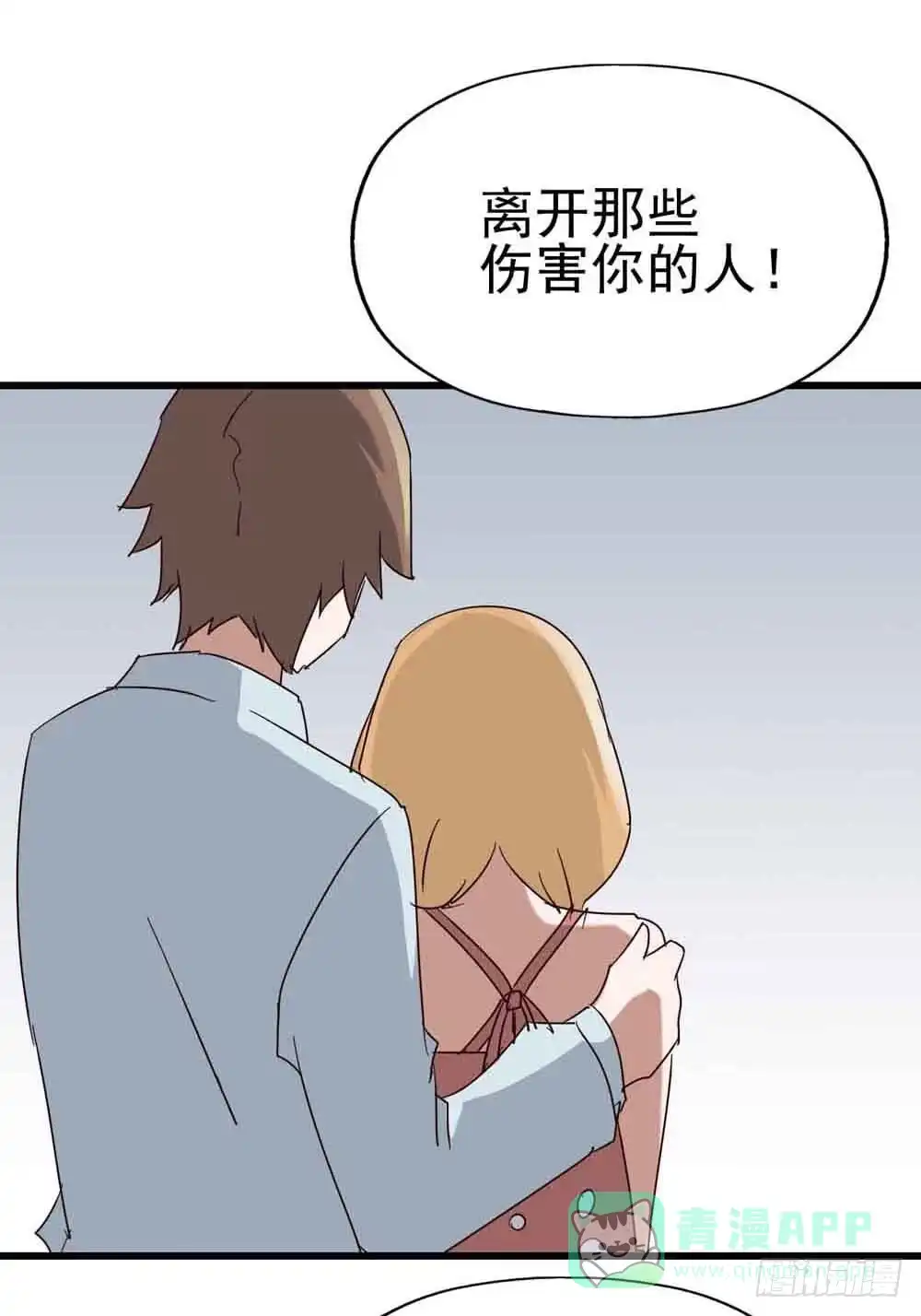 《恶灵调教女王》Part7·疯狂的六六之卷（终） 第46页