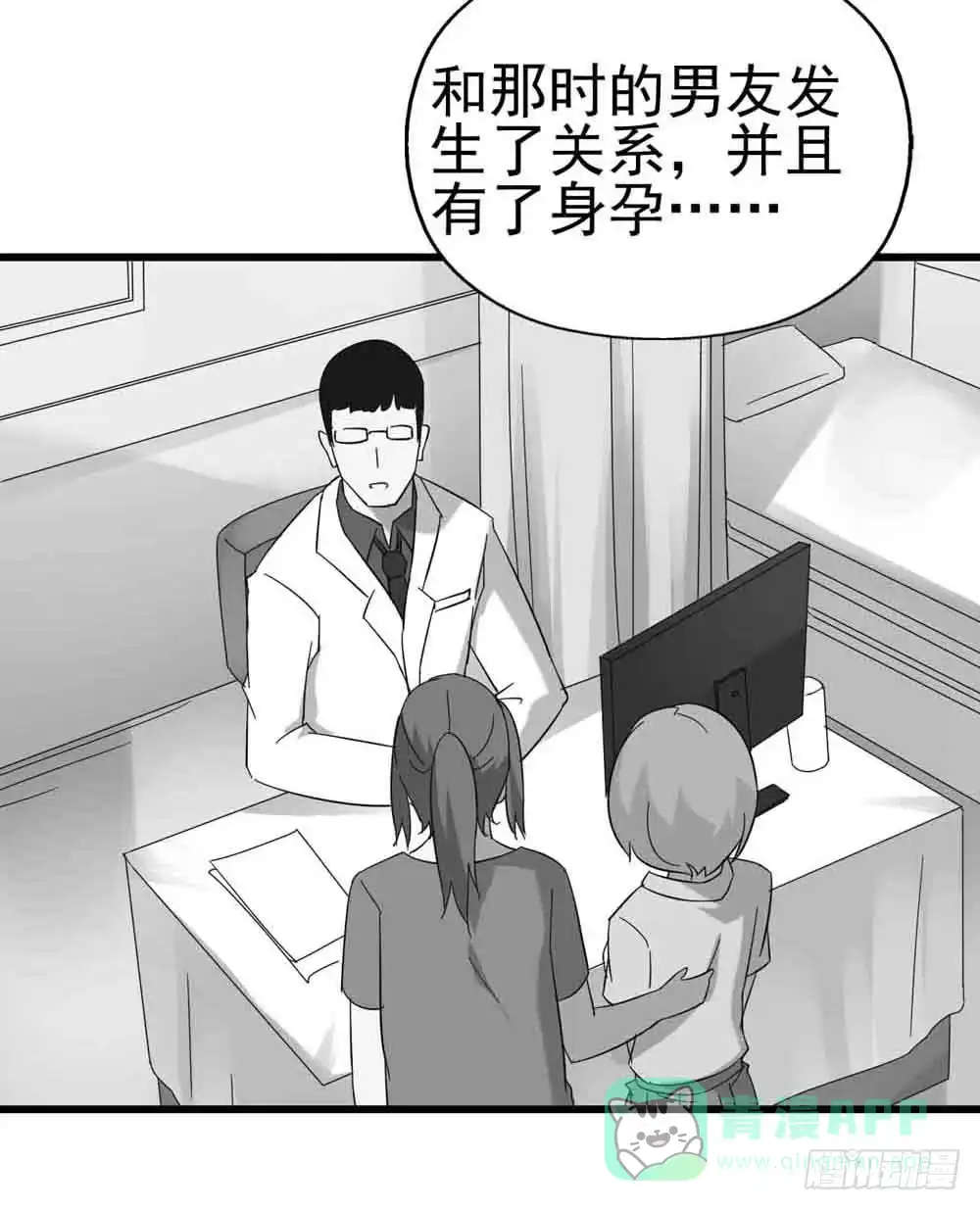 《恶灵调教女王》Part7·疯狂的六六之卷（终） 第16页