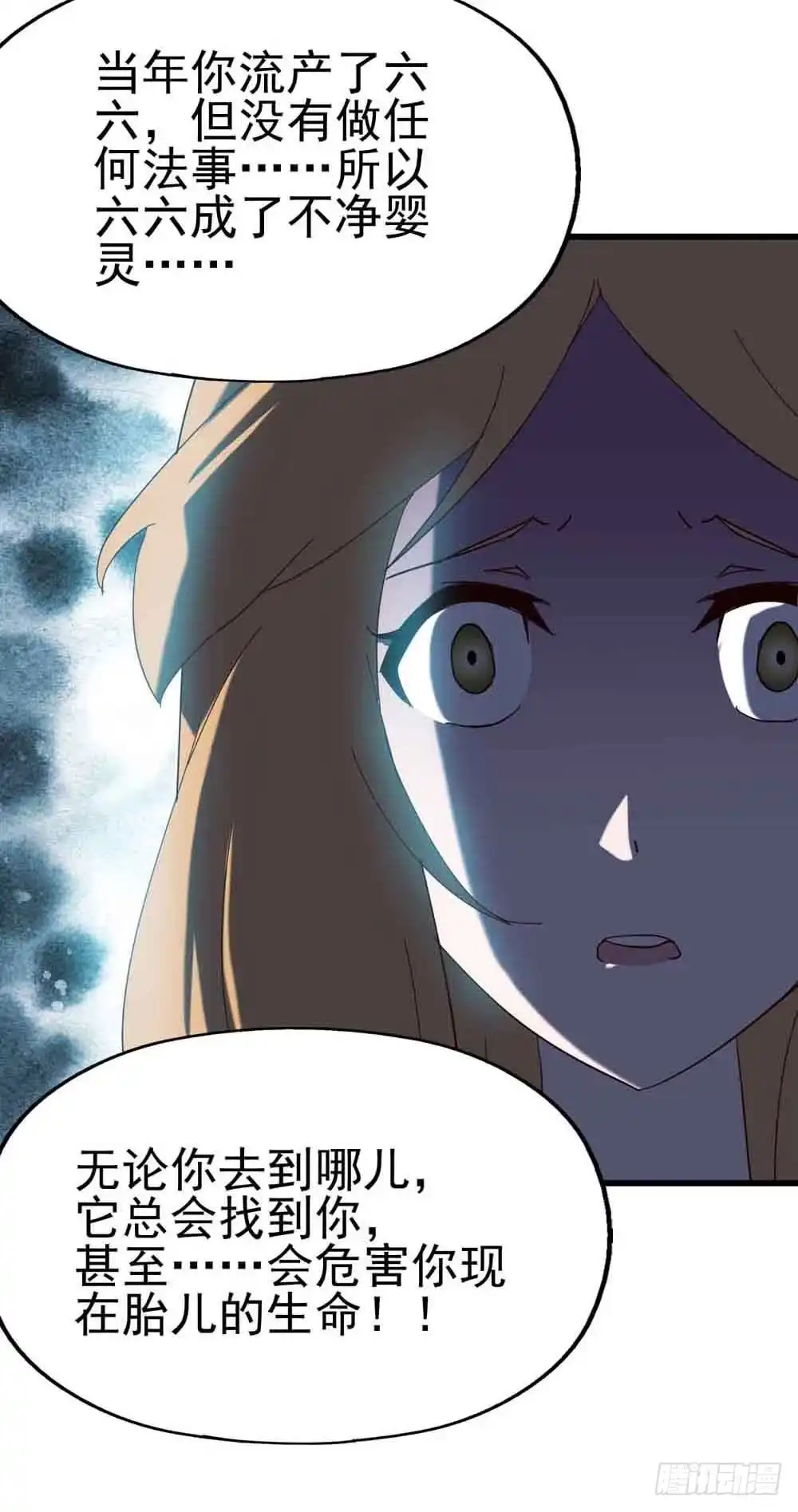 《恶灵调教女王》Part7·疯狂的六六之卷（终） 第14页