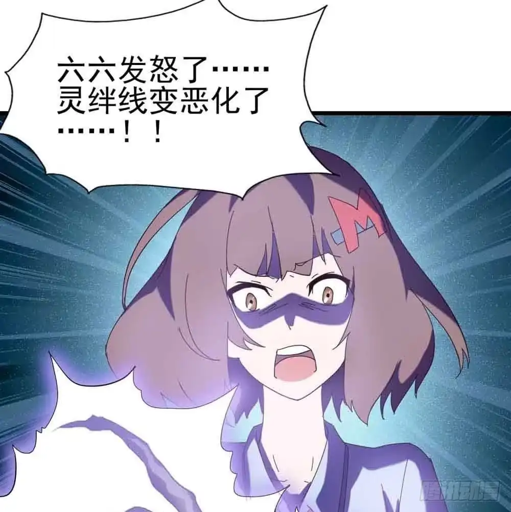 《恶灵调教女王》Part7·疯狂的六六之卷（终） 第62页