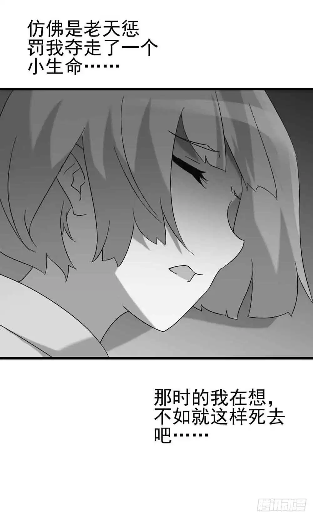 《恶灵调教女王》Part7·疯狂的六六之卷（终） 第19页