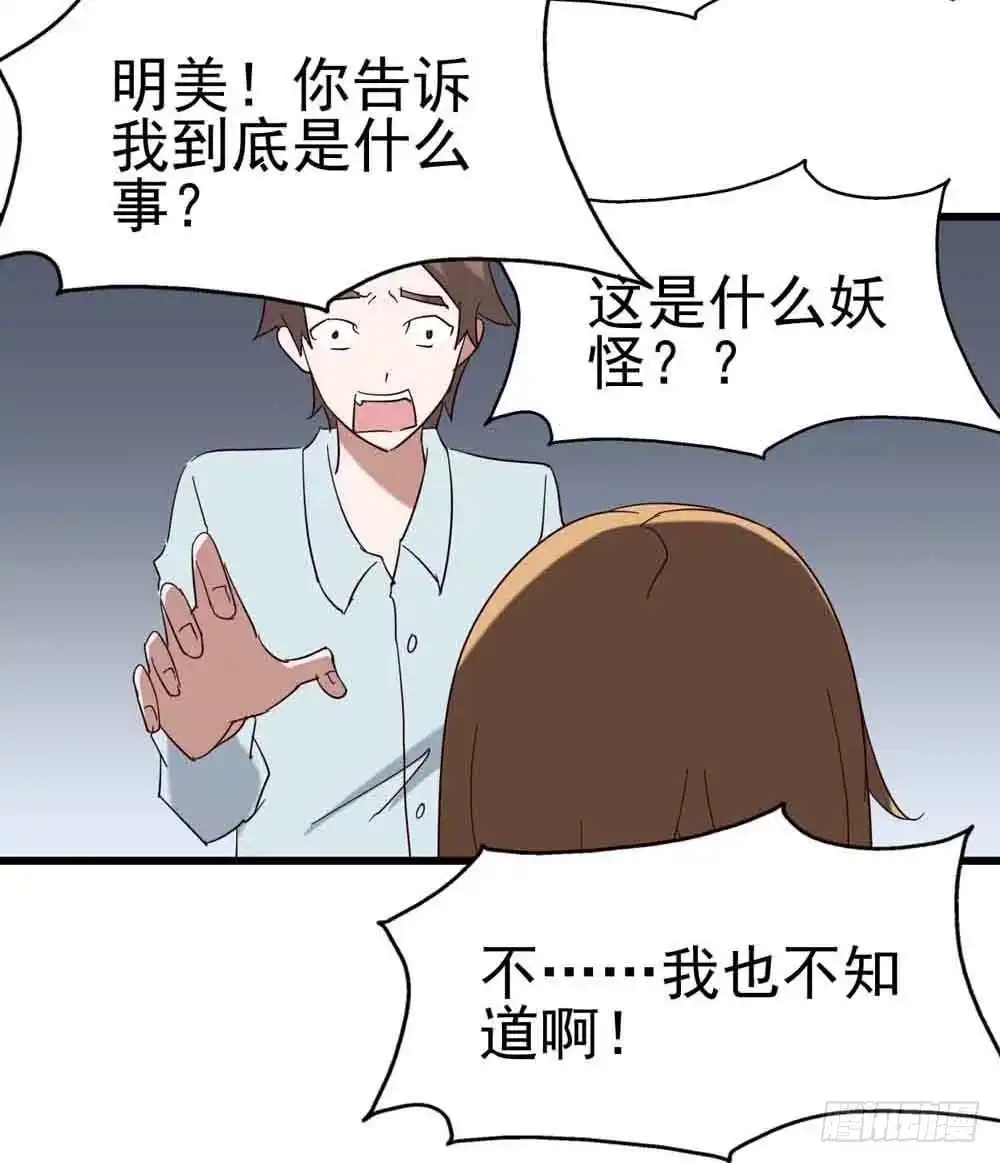 《恶灵调教女王》Part7·疯狂的六六之卷（终） 第37页