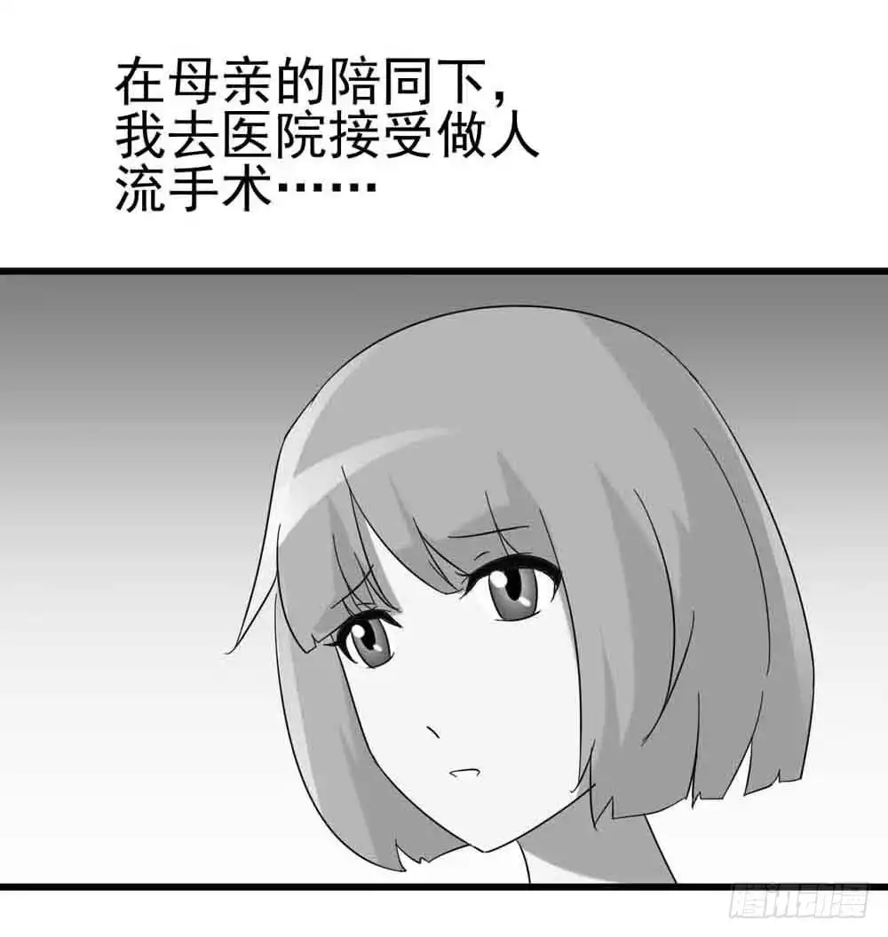 《恶灵调教女王》Part7·疯狂的六六之卷（终） 第17页