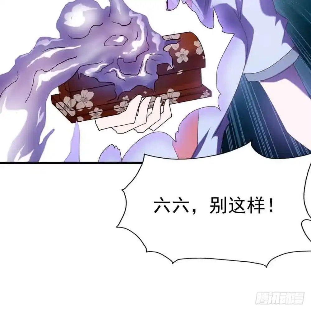 《恶灵调教女王》Part7·疯狂的六六之卷（终） 第63页