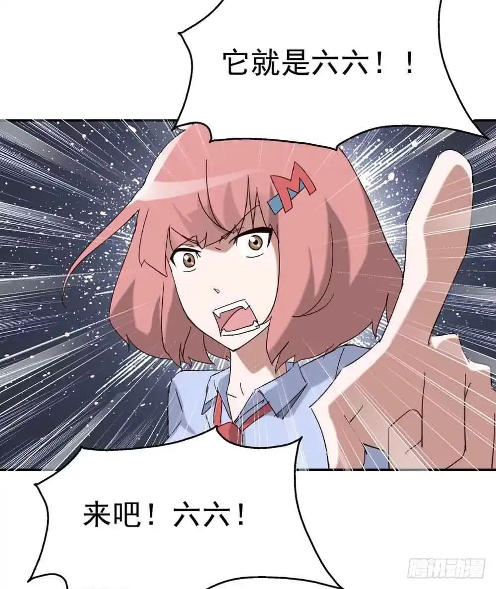 《恶灵调教女王》Part7·疯狂的六六之卷（终） 第2页