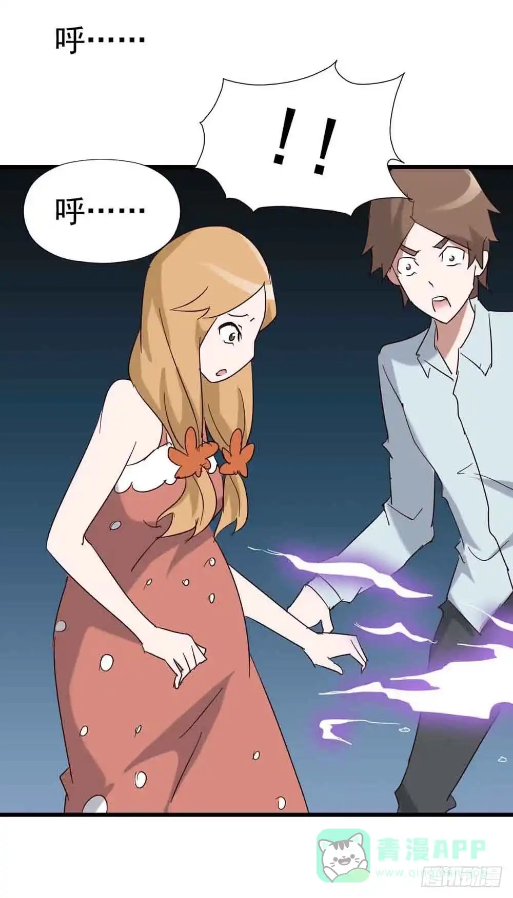 《恶灵调教女王》Part7·疯狂的六六之卷（终） 第41页