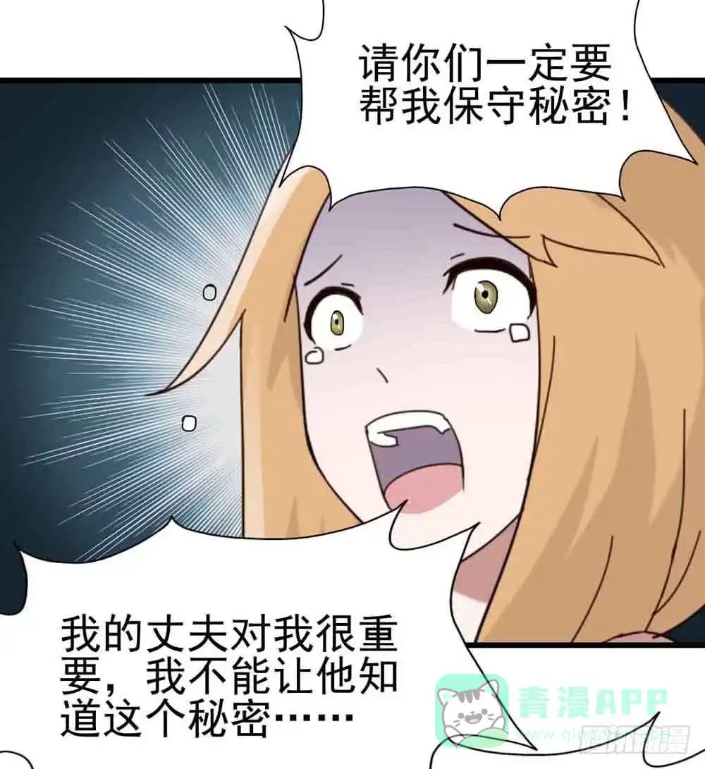 《恶灵调教女王》Part7·疯狂的六六之卷（终） 第21页
