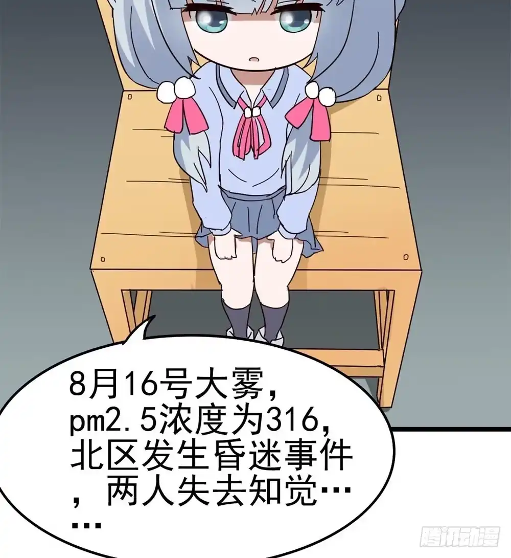 《恶灵调教女王》Part8·雾魔之卷（一） 第53页