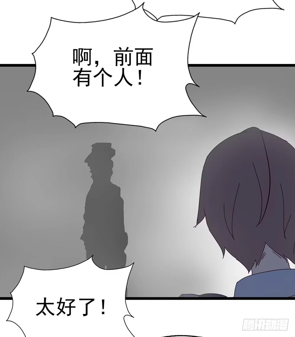《恶灵调教女王》Part8·雾魔之卷（一） 第3页