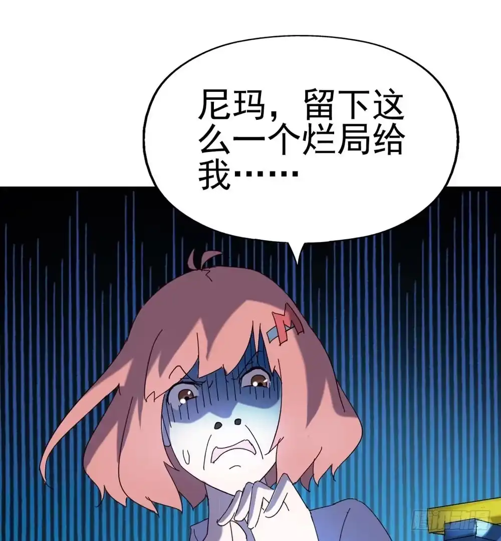 《恶灵调教女王》Part8·雾魔之卷（一） 第50页